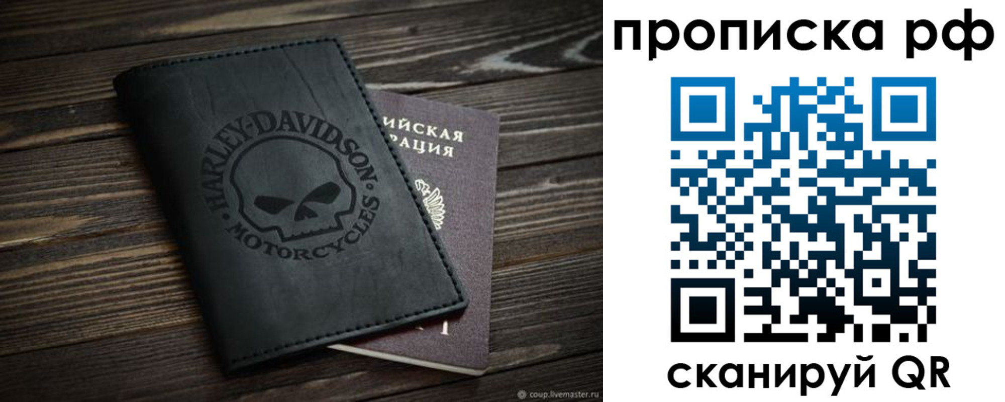 прописка от собственника в Луге