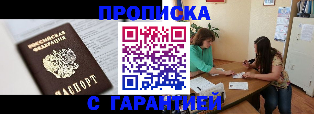 временная регистрация недорого в Луге