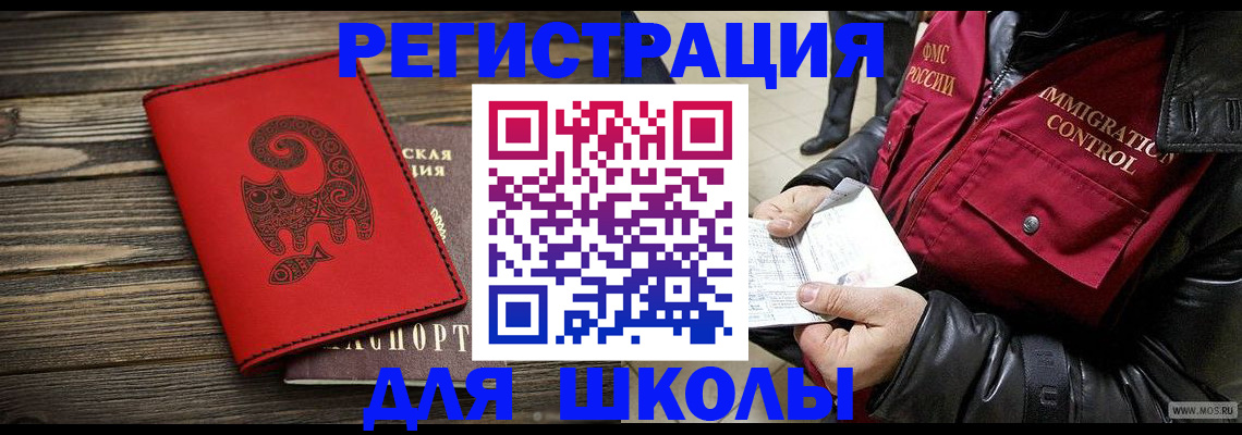 временная регистрация законно в Луге