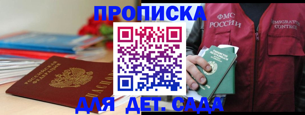 прописка для военкомата в Луге