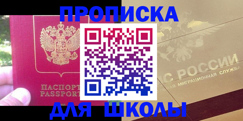 временная регистрация законно в Луге