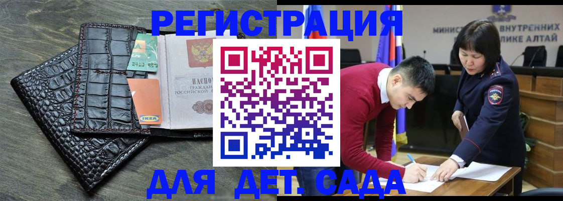 временная регистрация для школы в Луге