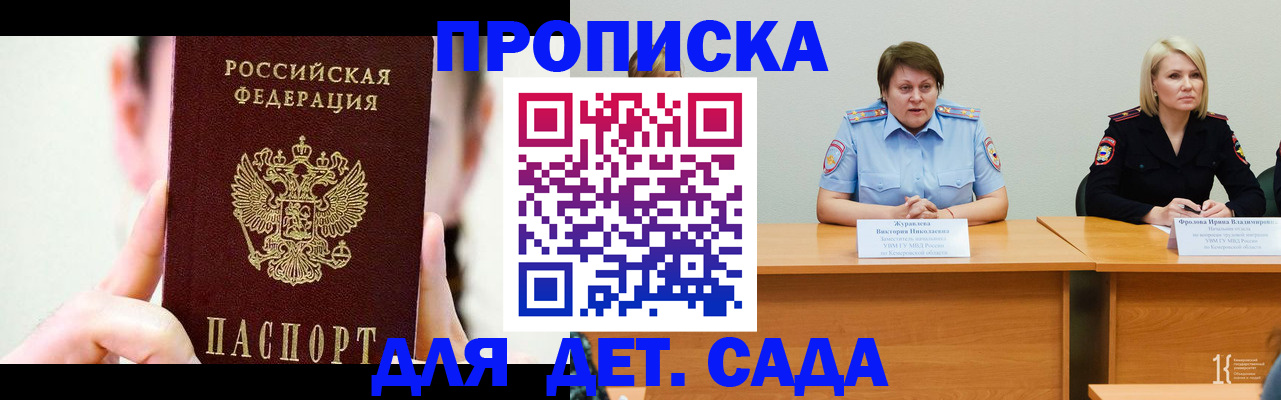 временная регистрация собственник в Луге