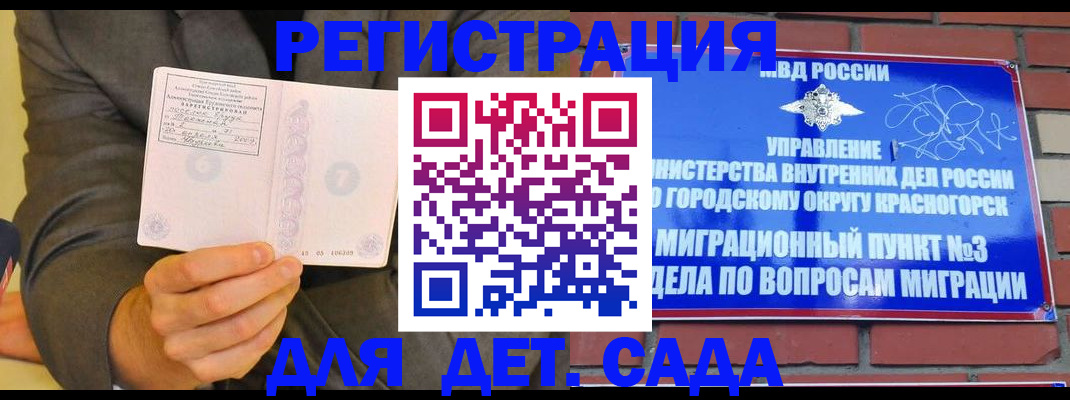прописка для работы в Луге