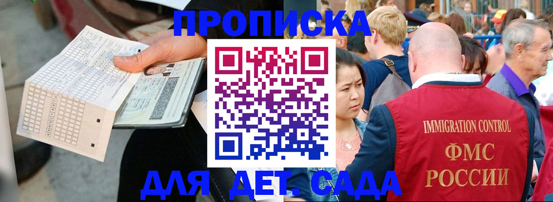 прописка иностранных граждан в Луге